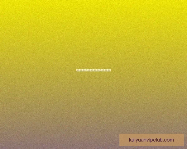 全面解析体育竞猜游戏的策略技巧与风险管理方法