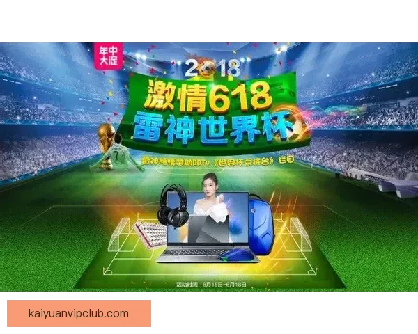 世界杯竞猜VIP福利大放送尊享专属特权尽享丰厚奖励