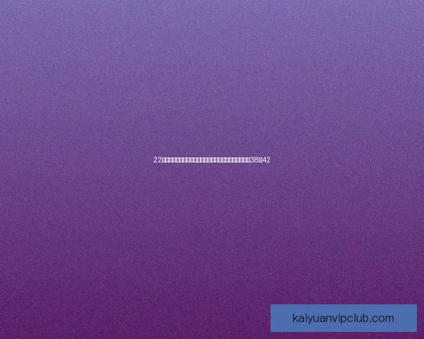 22岁新星力压状元大热轰出惊人成绩美记直呼不公预测顺位38至42