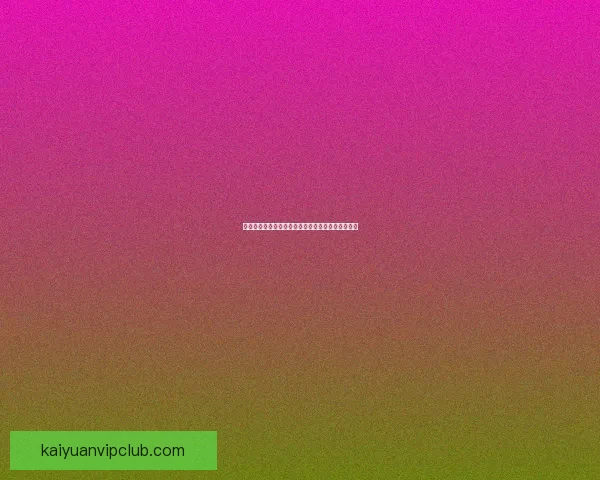 美加墨世界杯最新竞猜平台全面解析与投注技巧指南