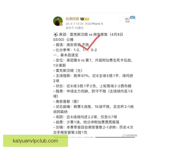 足球竞猜赔率深度解析与实战技巧提升助你精准把握赛事走势赢在每一场